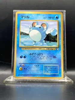 Marill Corocoro Promotional Cards Regular (Japanese) LP - Image 1