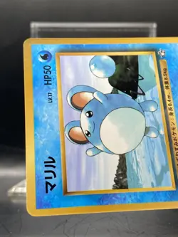 Marill Corocoro Promotional Cards Regular (Japanese) LP - Image 5