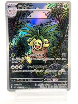 Exeggutor AR 066/063 M1L Mega Brave Near Mint Japanese Pokemon Card -2025 - Image 1