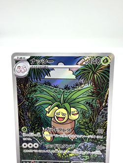 Exeggutor AR 066/063 M1L Mega Brave Near Mint Japanese Pokemon Card -2025 - Image 3