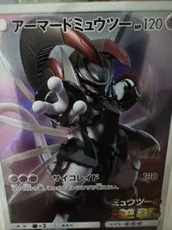 Pokemon Armored Mewtwo 365/SM-P Full Art MOVIE PROMO 2019 Japanese - Image 3