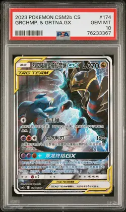 PSA 10 Garchomp & Giratina-GX 174/150 SR CSM2bC Pokemon S-Chinese Card Sun&Moon - Image 1