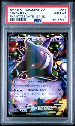 PSA 10 - 2014 GENGAR EX RR #033 POKEMON JPN XY PHANTOM GATE 1ST ED - Image 1