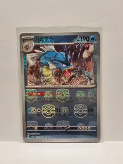 Gyarados (Master Ball Foil) R 130/165 SV2a Pokemon Card 151 - Pokemon Card - Image 1