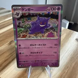 Gengar 094/165 Holo NM Japanese Pokemon Card 151 SV2a Mint 2023 US Based Seller - Image 1