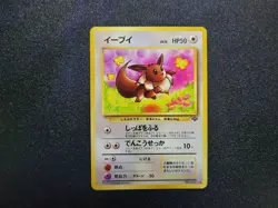Pokemon Card Eevee 1997 Japanese Jungle Set - Image 1