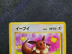 Pokemon Card Eevee 1997 Japanese Jungle Set - Image 2