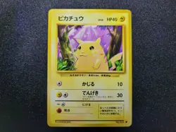 Pokemon Card Pikachu 1996 Japanese Base Set - Image 1