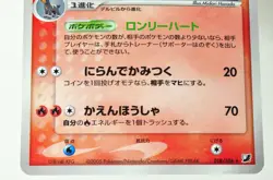Pokemon card Houndoom 018/106 Holo Golden Sky, Silvery Ocean 2005 Japanese Swirl - Image 3