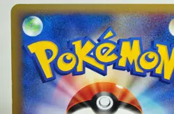 Pokemon card Houndoom 018/106 Holo Golden Sky, Silvery Ocean 2005 Japanese Swirl - Image 5