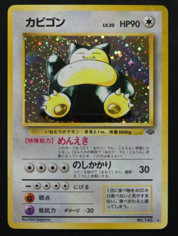 Pokemon No.143 Snorlax Jungle Japanese - Image 1