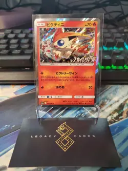 (Japanese) Victini 340/SM-P - Sky Legend Stamped Promo - Pokemon TCG (NM) - Image 1