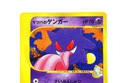 Pokemon Card Japanese Morty’s Gengar VS Series 021/141 Non-Holo Vintage 2001 - Image 4