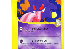 Pokemon Card Japanese Morty’s Gengar VS Series 021/141 Non-Holo Vintage 2001 - Image 5
