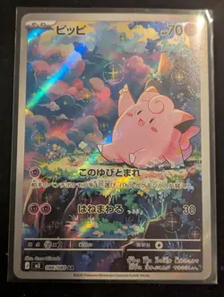 2026 Near Mint Pokemon Clefairy AR 086/080 M3 Nihil Zero Japanese - Image 1