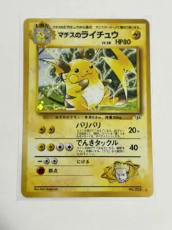1998 Pocket Monster Japanese LT. SURGE'S RAICHU Holo Gym Challenge #26 - Image 1