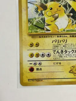 1998 Pocket Monster Japanese LT. SURGE'S RAICHU Holo Gym Challenge #26 - Image 5