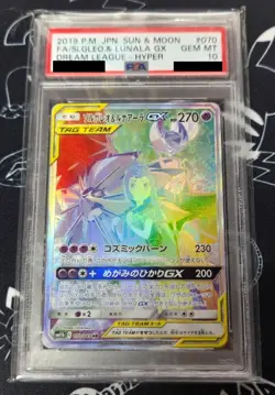 Solgaleo & Lunala GX 070/049 Tag Team Full Art PSA 10 Dream League Pokemon card - Image 2