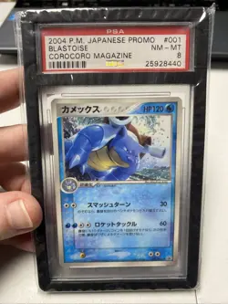 DW Pokemon Japanese Blastoise February 2003 CoroCoro Comic Promo 001/PCG-P PSA 8 - Image 1