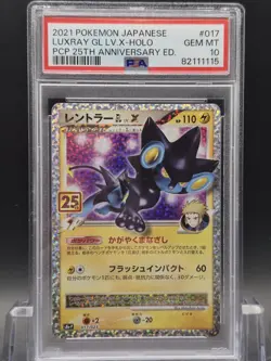PSA10 Luxray GL Lv.X 017/025 25th Anniversary Promo S8a-P Pokemon Japanese 2021 - Image 1