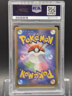 PSA10 Luxray GL Lv.X 017/025 25th Anniversary Promo S8a-P Pokemon Japanese 2021 - Image 2