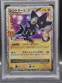 PSA10 Luxray GL Lv.X 017/025 25th Anniversary Promo S8a-P Pokemon Japanese 2021 - Image 3
