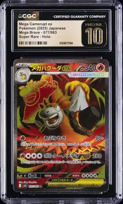 2025 POKEMON MEGA BRAVE JPN SUPER RARE #77 MEGA CAMERUPT EX CGC 10 PRISTINE - Image 1
