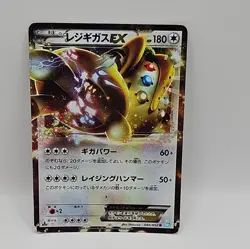 Regigigas EX - 045/052 BW3 Hail Blizzard Played - Japanese Pokemon Card - Image 1