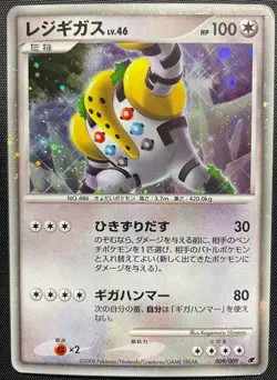 Regigigas 009/009 Holo Pokemon Card Japanese Damaged 11th Movie Promo 2 - Image 1