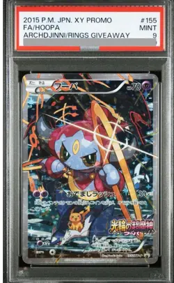 2015 POKEMON JPN XY PROMO #155 FULL ART/HOOPA PSA 9 Japanese - Image 1
