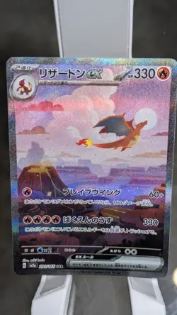 Charizard EX 201/165 Japanese Pokemon 151 SV2a 2023 SAR - Image 2