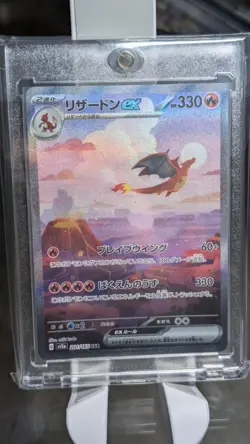 Charizard EX 201/165 Japanese Pokemon 151 SV2a 2023 SAR - Image 3