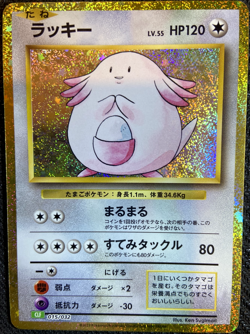 Chansey 015/032 TCG Classic Collection Pokemon Japanese Holofoil 2023 - Image 1