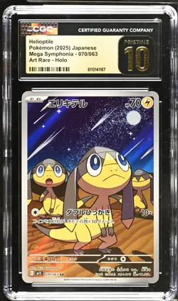 Pokemon #070/063 Helioptile - Mega Symphonia Japanese Rare Art CGC PRISTINE 10 - Image 1