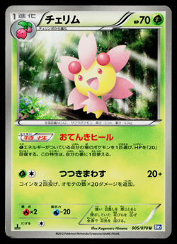 CHERRIM 005/070 PLASMA GALE JAPANESE POKEMON TCG - Image 1
