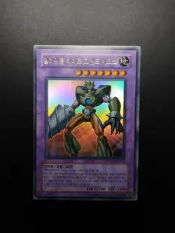 YUGIOH 2008 | ELEMENTAL HERO GRAND NEOS | STON-KR035 | OCG | NM - MINT - Image 4