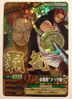 One Piece OnePy Berry Match W Campaign PART13 PHC-002-W-CP - Image 1