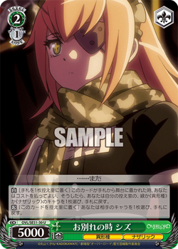 Weiss Schwarz OVL/SE51-30 Shizu U Overlord the sacred kingdom - Image 1