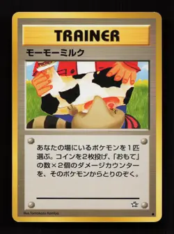 Moo-Moo Milk Non Holo Banned Common Neo Genesis Pokemon Japanese LP - Image 1