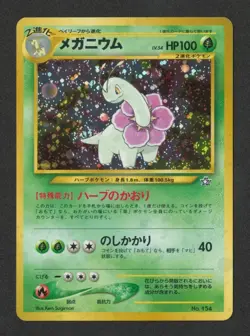 1999 Pokemon Japanese Neo Genesis Meganium 154 Holo NM/M - Image 1