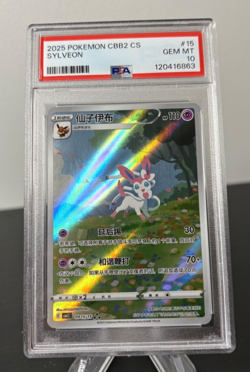 2025 Pokemon PSA 10 Sylveon CBB2C Gem Pack Vol. 2 Chinese Exclusive 0915/15 - Image 1