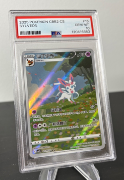 2025 Pokemon PSA 10 Sylveon CBB2C Gem Pack Vol. 2 Chinese Exclusive 0915/15 - Image 2