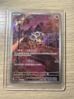 Pokemon Chinese Cubone Full Art 2025 CBB3C 0407/07 vol 3 NM - Image 1