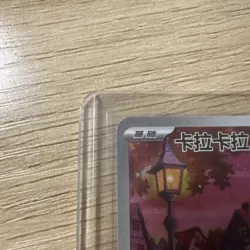 Pokemon Chinese Cubone Full Art 2025 CBB3C 0407/07 vol 3 NM - Image 3