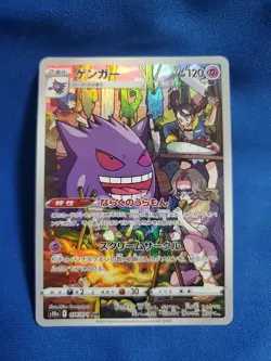 Pokemon TCG Gengar Lost Origin Trainer Gallery 074/071 Holo Ultra Rare Japan - Image 1