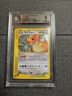 Dragonite Holo bgs 9 Japanese Pokemon Expedition 1st Edition 126/128 - Image 1