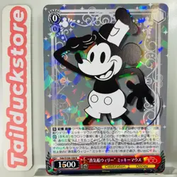 Weiss Schwarz Disney100 Dds/S104-100 Japanese - Image 1