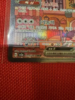 Pokemon Mew EX TCG Scarlet & Violet-151 Hyper Rare Card 205/165 PerfectCondition - Image 3
