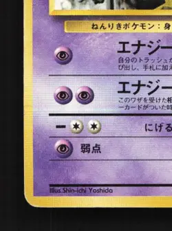 Kadabra No.064 HP Quick Starter Gift Set (Green) Japanese Pokemon Card TCG - Image 2