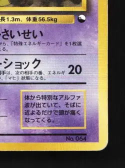 Kadabra No.064 HP Quick Starter Gift Set (Green) Japanese Pokemon Card TCG - Image 3